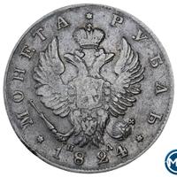 1 рубль 1824 года СПБ ПД