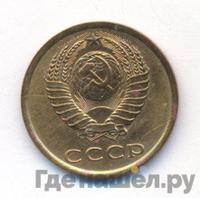3 копейки 1986 года