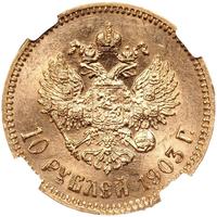 10 рублей 1903 года АР
