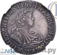 Полуполтинник 1702 года