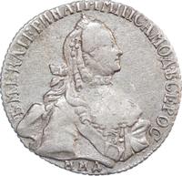 20 копеек 1766 года