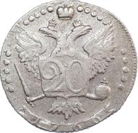 20 копеек 1766 года