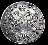 Полуполтинник 1758 года ММД ЕI