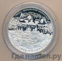 25 рублей 2011 года СПМД