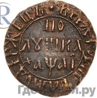 Полушка 1711 года