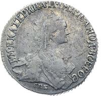 20 копеек 1767 года