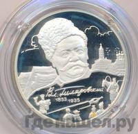 2 рубля 2003 года ММД