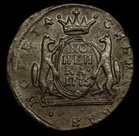 1 копейка 1775 года