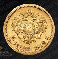 5 рублей 1902 года АР