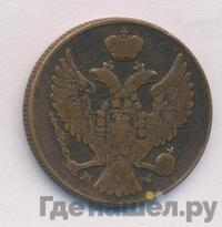 3 гроша 1841 года