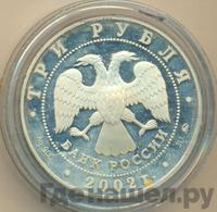 3 рубля 2002 года ММД