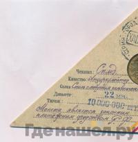 10 рублей 2015 года СПМД Города воинской славы