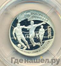 1 рубль 1997 года ЛМД