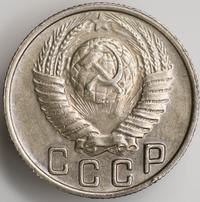 15 копеек 1949 года