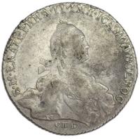 1 рубль 1765 года