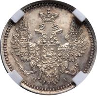 5 копеек 1851 года