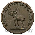 2 копейки 1922 года  Шорно-футлярная и чемоданная фабрика