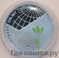 3 рубля 2011 года СПМД