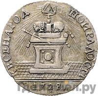 Жетон 1728 года