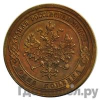 1 копейка 1872 года ЕМ