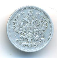 5 копеек 1906 года СПБ ЭБ