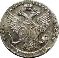 20 копеек 1775 года