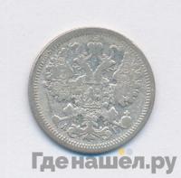 15 копеек 1897 года СПБ АГ