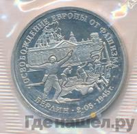 3 рубля 1995 года ЛМД