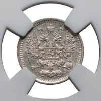 5 копеек 1900 года СПБ ФЗ