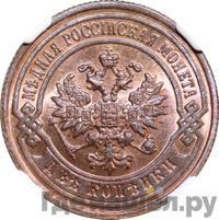 2 копейки 1893 года СПБ