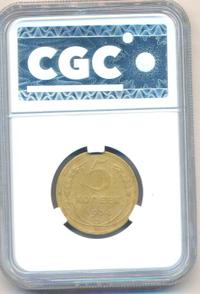 5 копеек 1934 года