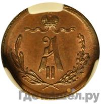 1/4 копейки 1879 года СПБ