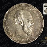 1 рубль 1893 года