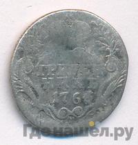 Гривенник 1766 года