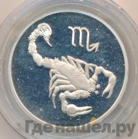 2 рубля 2002 года ММД