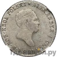 2 злотых 1819 года