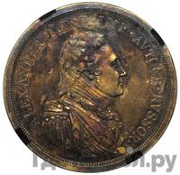 Модуль рубля 1804 года