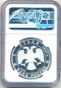 3 рубля 1997 года ЛМД