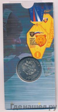 25 рублей 2017 года ММД