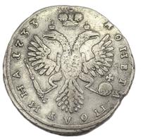 Полтина 1733 года