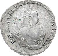 Гривенник 1757 года МБ