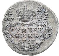 Гривенник 1757 года МБ