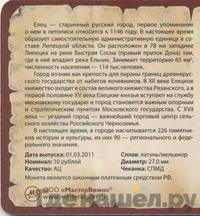 10 рублей 2011 года СПМД