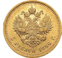 5 рублей 1886 года