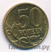 50 копеек 2002 года