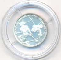 1 рубль 1998 года ММД