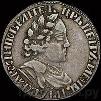 Полуполтинник 1702 года