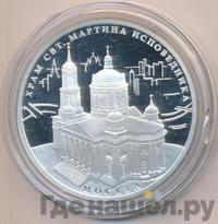 3 рубля 2012 года ММД