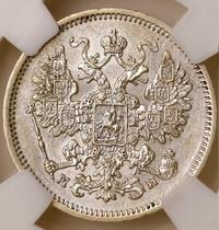 15 копеек 1861 года