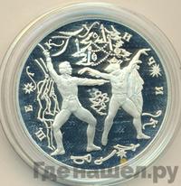 3 рубля 1996 года ЛМД